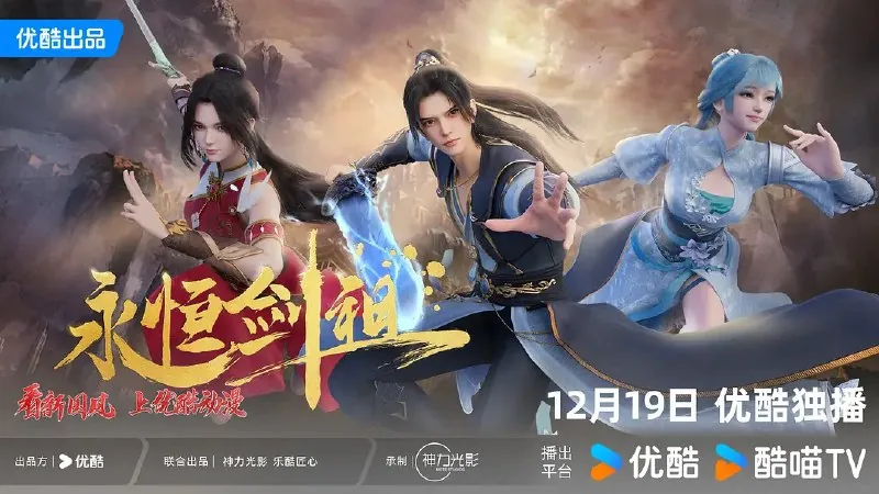 永恒剑祖net 网络资源