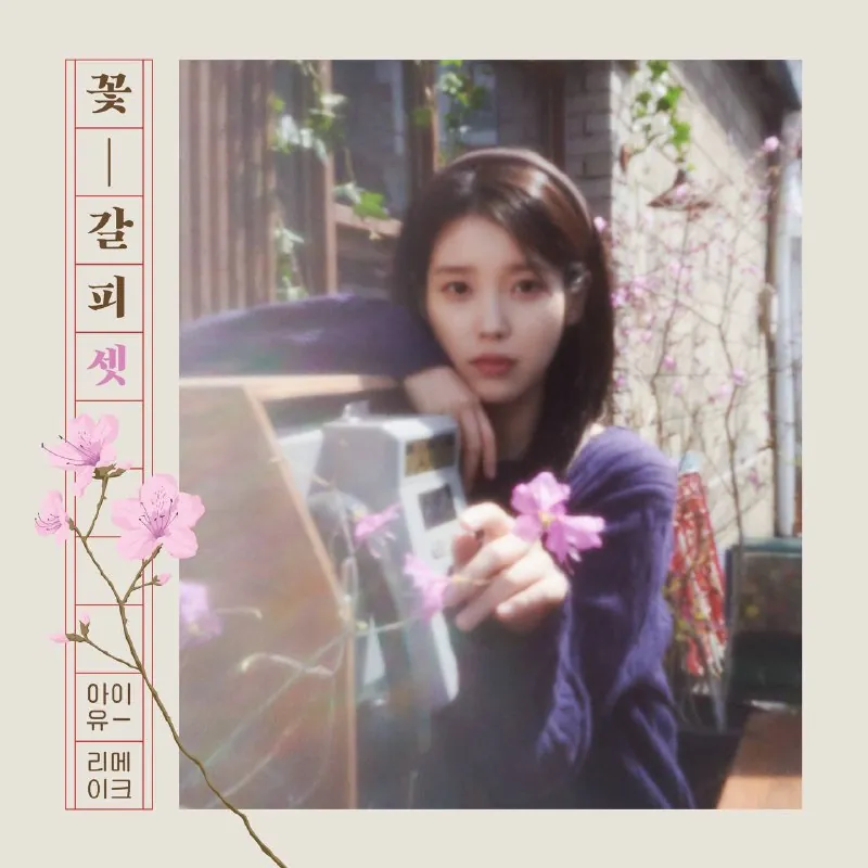 IU-Aflowerbookmark,Pt.3EP2025 网络资源