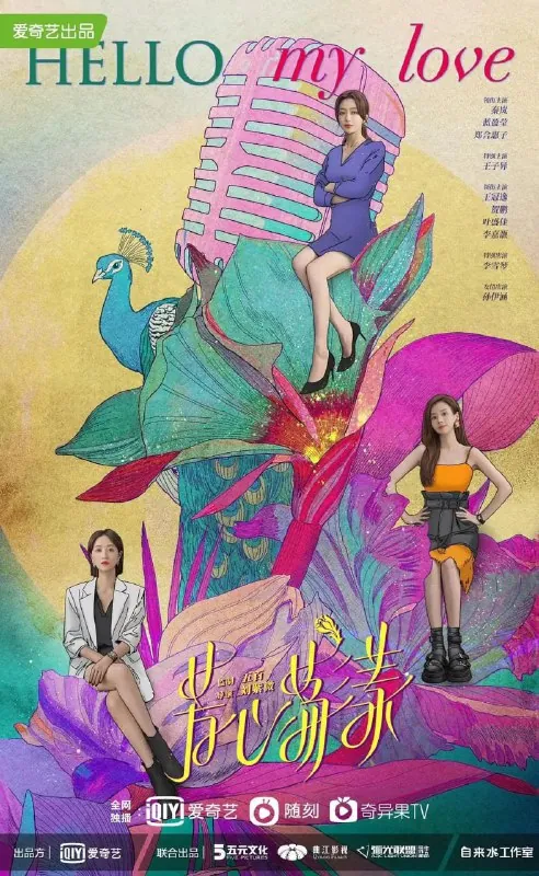 芳心荡漾net 网络资源