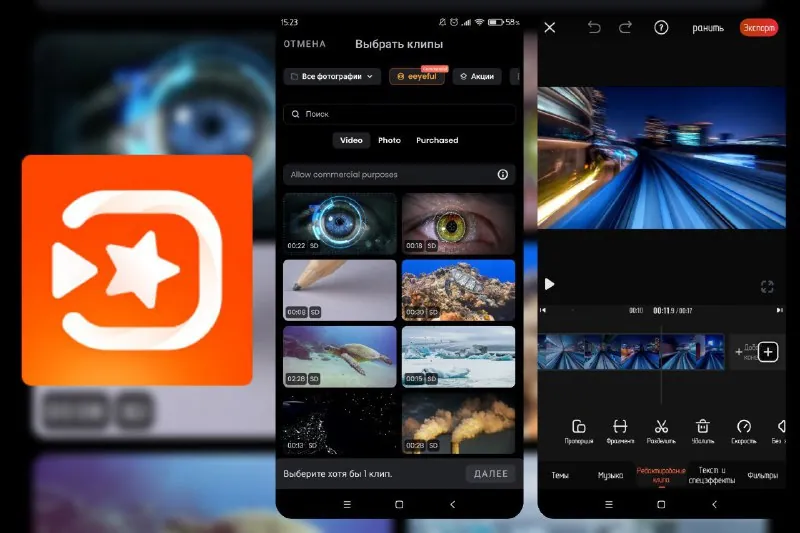VivaVideo-小影全能视频编辑net 网络资源