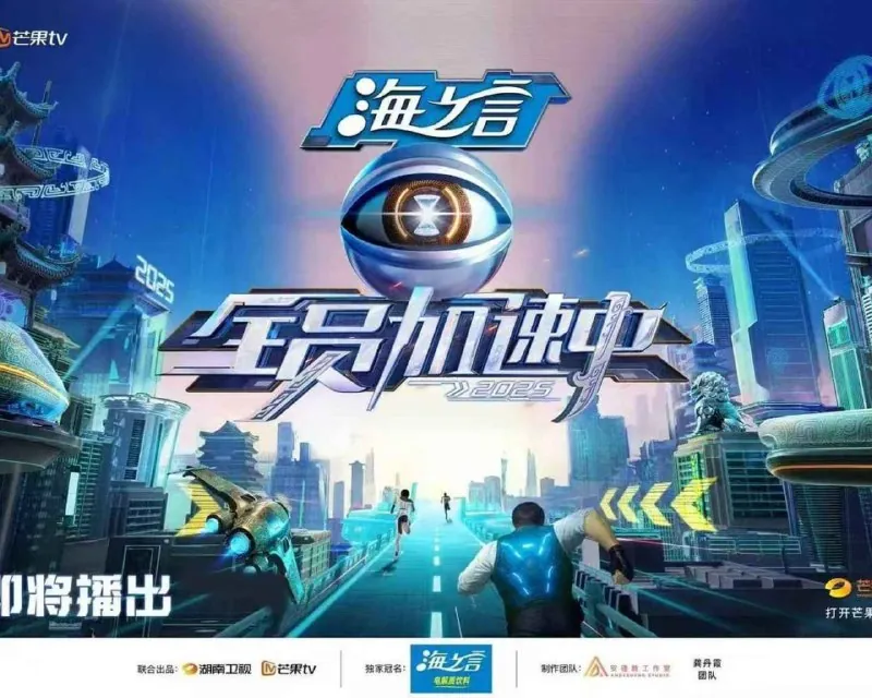 全员加速中第五季net 网络资源