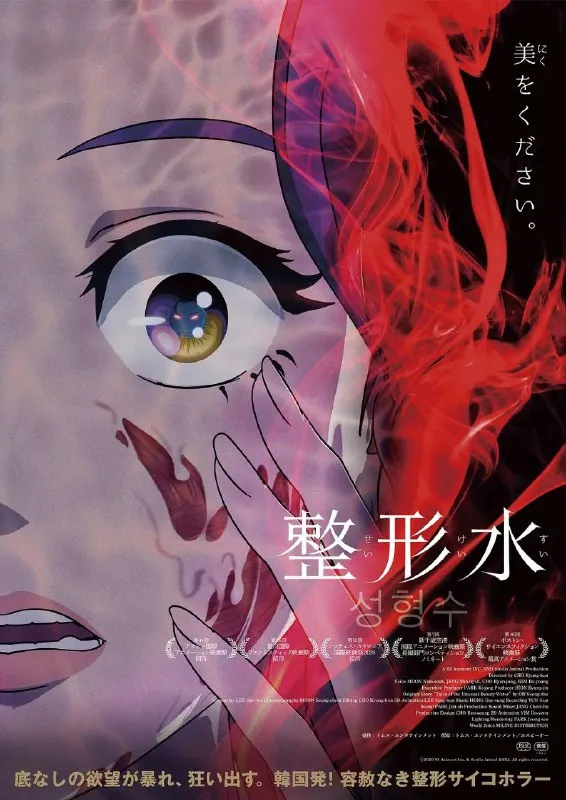 奇奇怪怪：整容液net 网络资源