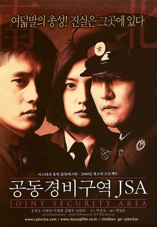 共同警备区 网络资源
