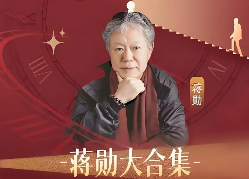 蒋勋大师课合集net 网络资源