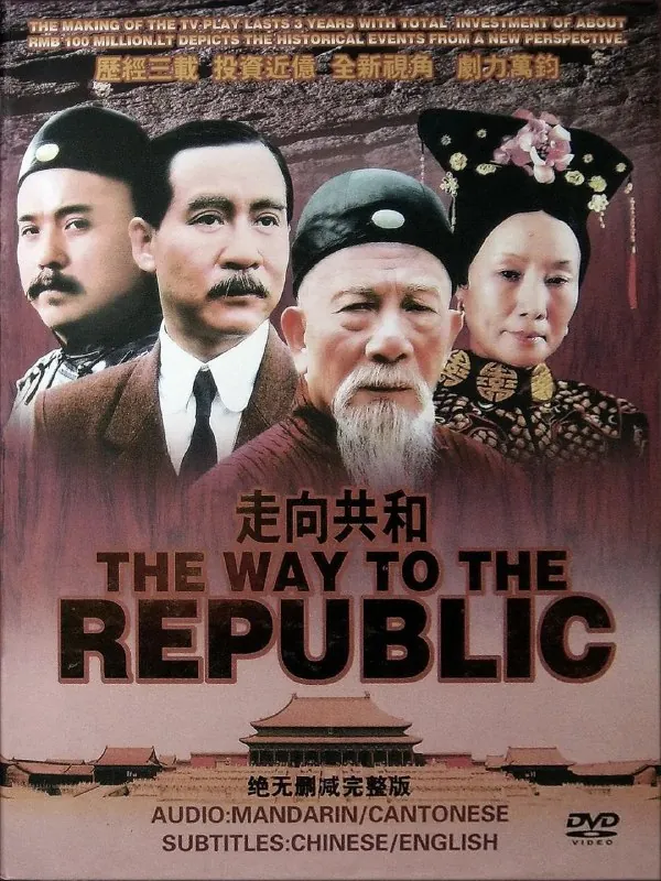 走向共和net 网络资源
