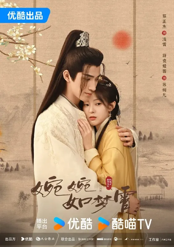 婉婉如梦霄2024net 网络资源