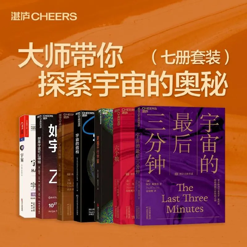 大师带你探索宇宙的奥秘net 网络资源