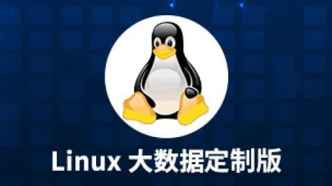 尚硅谷大数据技术之Linux带源码课件net 网络资源