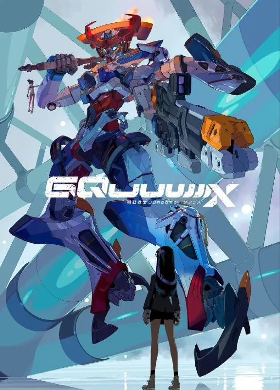 机动战士高达GQuuuuuuX（2025）net 网络资源