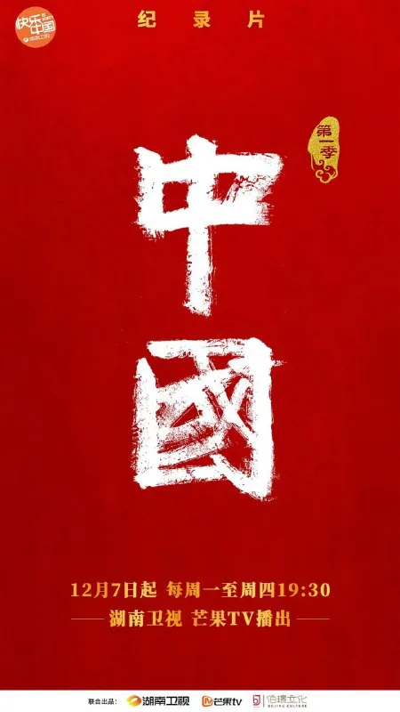 中国2020net 网络资源