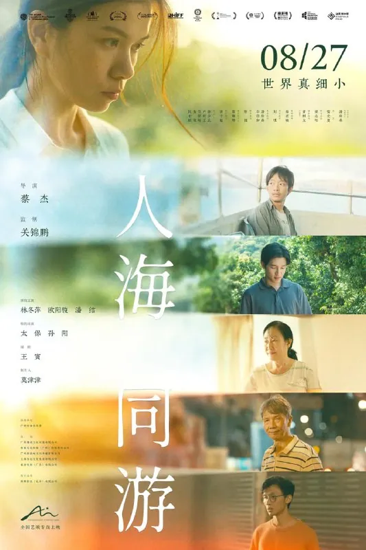 人海同游2023net 网络资源