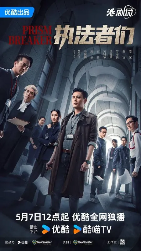 执法者们2025net 网络资源