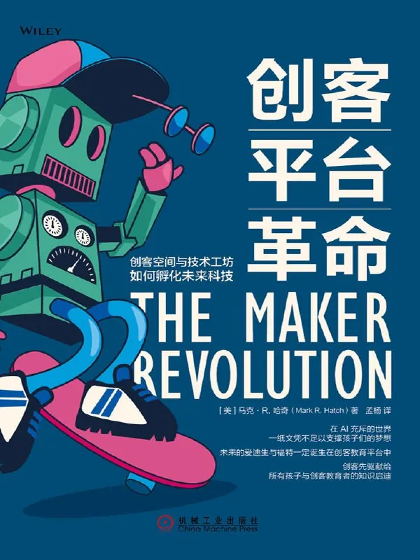 创客平台革命net 网络资源