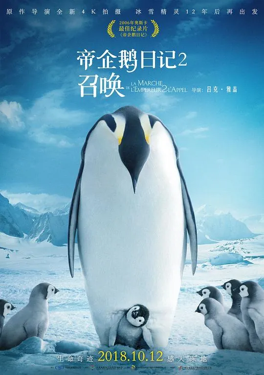 帝企鹅日记2：召唤net 网络资源