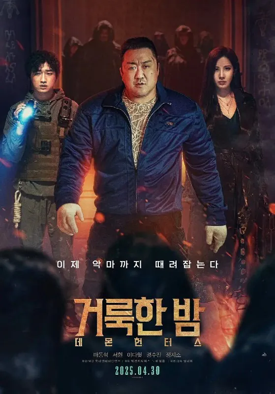 神圣之夜：恶魔猎人net 网络资源