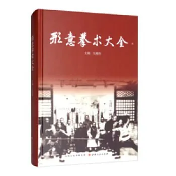 形意拳术大全net 网络资源