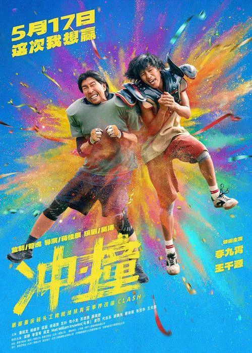 冲·撞2025net 网络资源
