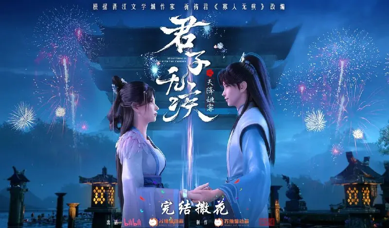 君子无疾net 网络资源