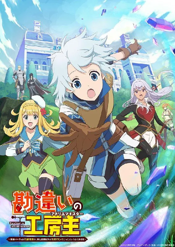 使人误解的工房主.干杂活我乃最强net 网络资源