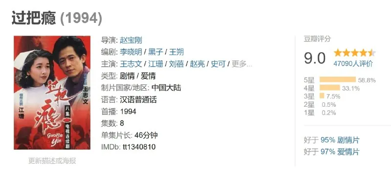 过把瘾1994net 网络资源