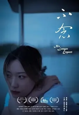 不念[2025]net 网络资源