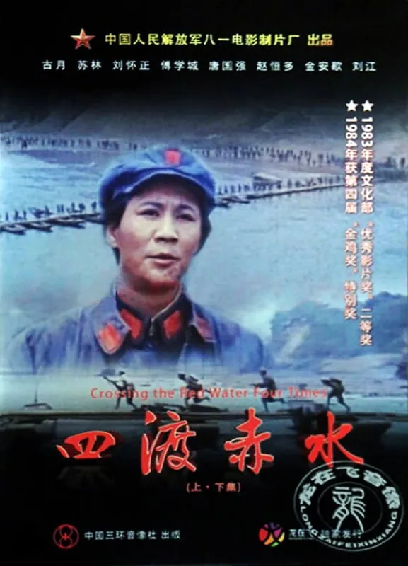 四渡赤水net 网络资源