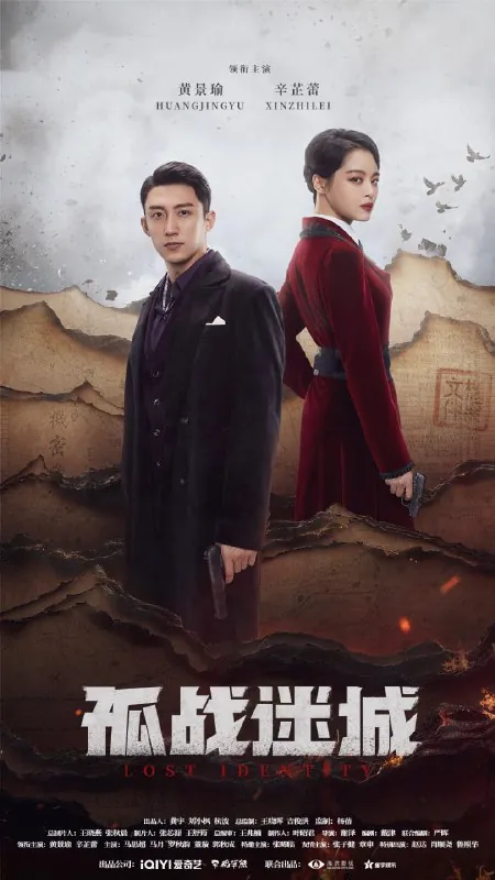 孤战迷城net 网络资源