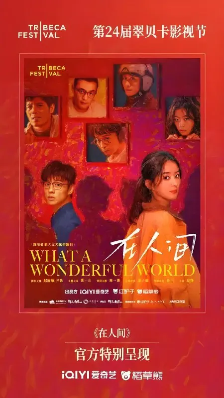 在人间net 网络资源