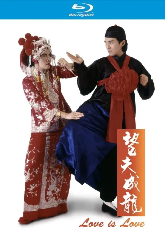 望夫成龙net 网络资源