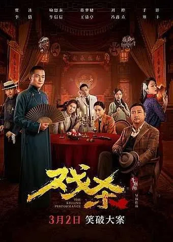 戏杀net 网络资源