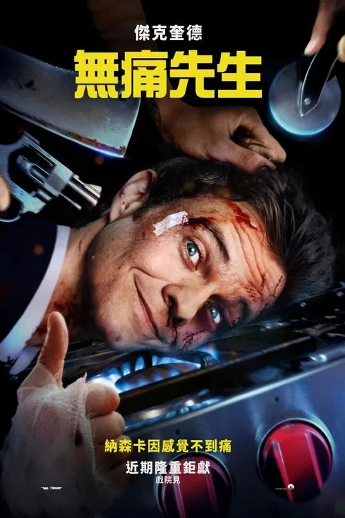 无痛凯恩net 网络资源