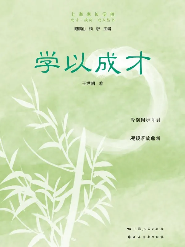 学以成才net 网络资源