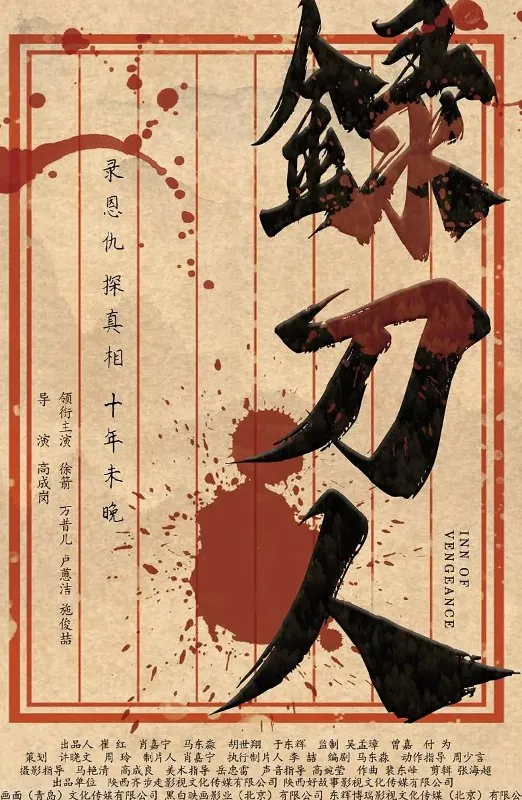 录刀人2025net 网络资源
