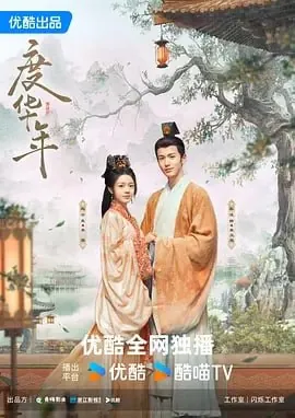 度华年net 网络资源