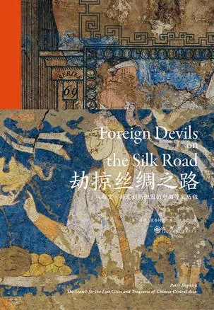 劫掠丝绸之路net 网络资源