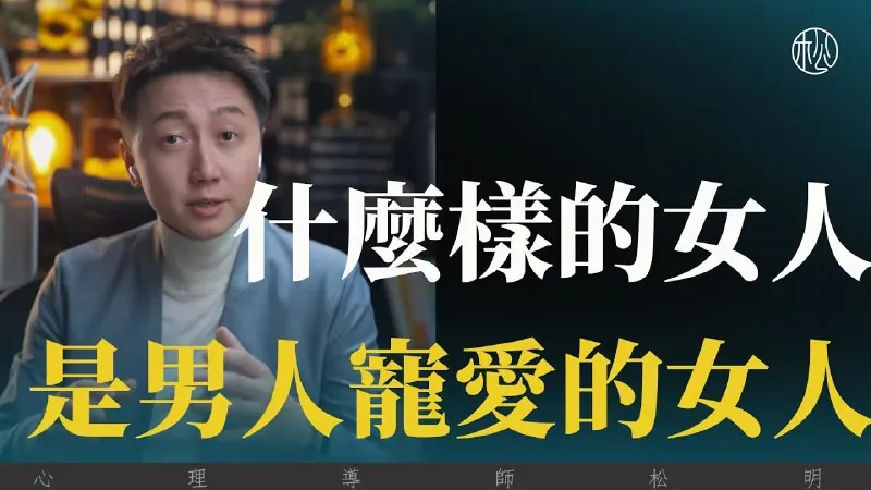 什么样的女人是男人宠爱的net 网络资源