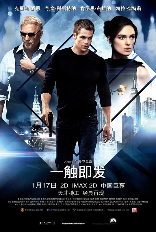 一触即发JackRyan:ShadowRecruitnet 网络资源