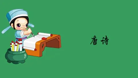 唐诗百名家全集net 网络资源