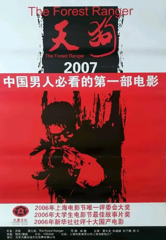天狗net 网络资源