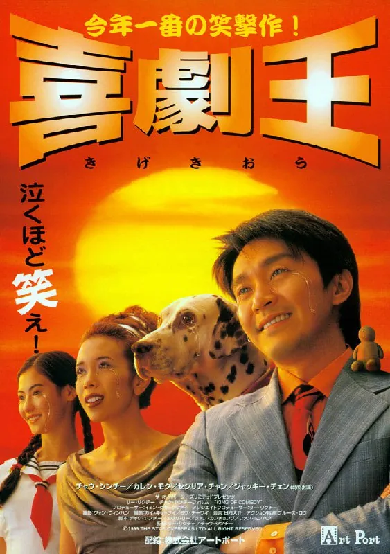 喜剧之王net 网络资源