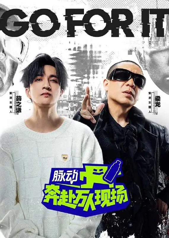 奔赴！万人现场2024net 网络资源