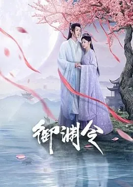 御渊令net 网络资源