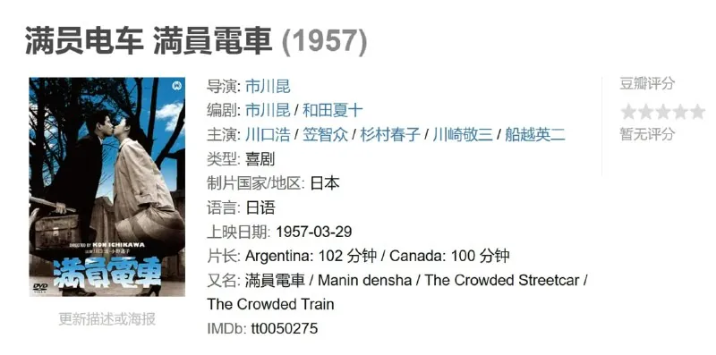 满员电车net 网络资源