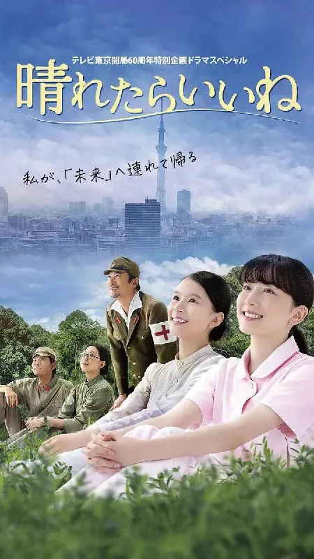 要是晴天就好了net 网络资源