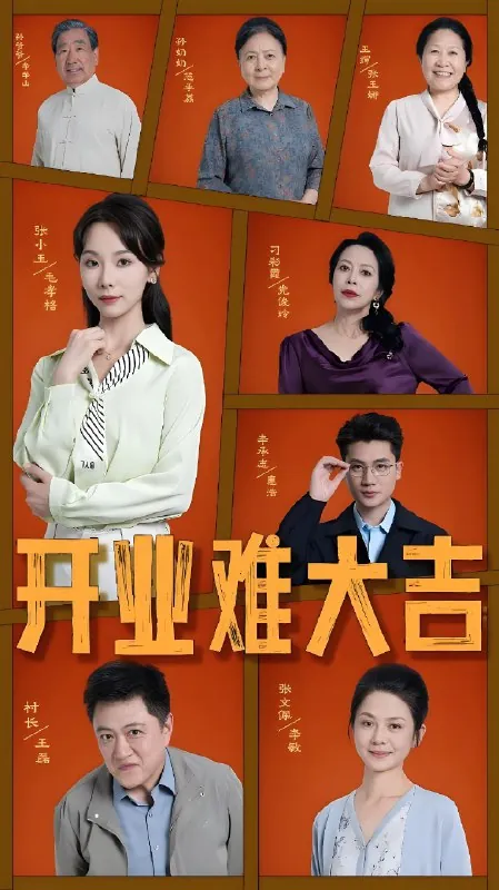 开业难大吉net 网络资源