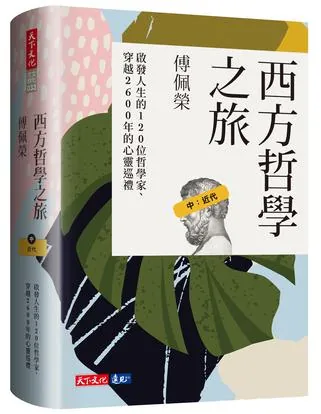 西方哲学之旅中：近代net 网络资源
