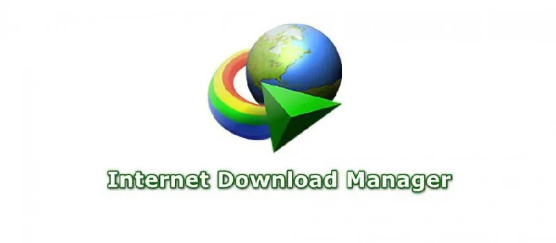 InternetDownloadManagerIDMPC绿色中文直装破解版net 网络资源