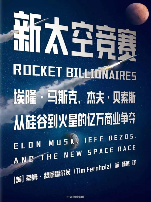 新太空竞赛net 网络资源
