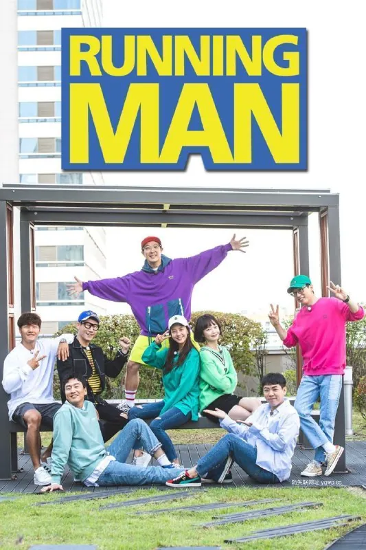 RunningMan2025 网络资源