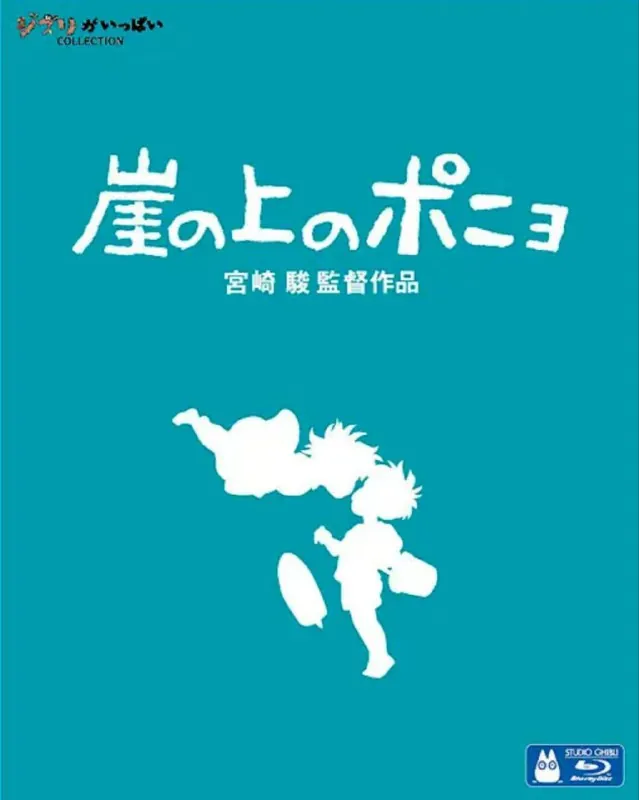 悬崖上的金鱼公主net 网络资源